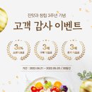 맛있는과일 - 서구 내방로 248 | 맛있는과일
