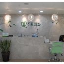 서울뉴치과의원 이미지