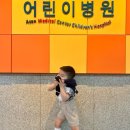 아산병원 (동관뒤) | 유아 알러지 검사 아산병원 어린이병원 알레르기 반응 비용 후기