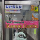 가람성 이미지