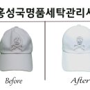 반도세탁소 이미지