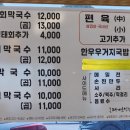 흥업태기산막국수