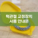 안동현한의원 이미지