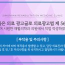 시원한재활의학과의원 이미지