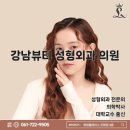 뷰티아이성형외과의원 이미지