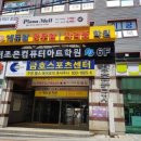 금호스포츠센터 이미지