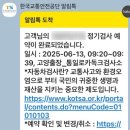 통일로카독크 | 기능 종합 진단서_통일로 카독크 차량검사_신차 출고...소요시간 유효기간_레이 경차 자동차 검사 후기
