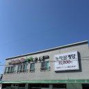 서가도삼계탕