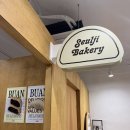 진주목장 | [서울/ 성수] 29cm 스위트하우스 팝업 후기: 부안 슬지제빵소, 진주 페퍼그라인더