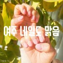 여흥동 주민센터 | 여주네일샵 추천 예쁜 네일아트 창업반 실무교육까지