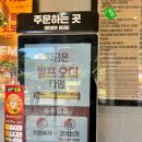 롯데리아제주삼화지구점