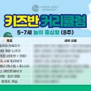골프키즈 이미지