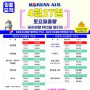 4월27일(토) 출발 제주여행 1박2일 패키지 이미지