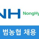 (주)농협정보시스템