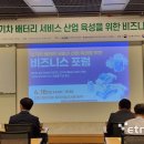 서비스배터리