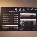 대나무 한소반