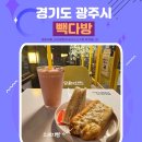 세진다방 | 빽다방 메뉴 추천 및 빽다방 2025 곽철이 달력 받는법
