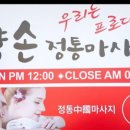 약손스포츠마사지 이미지