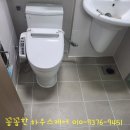 반도지 화장실 이미지