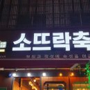 소뜨락 축산직영 이미지