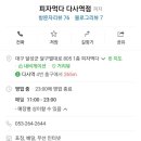 다사역 4번출구 이미지