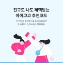 자연과아이들 | 아이와 숲속 힐링 자연체험 프로그램 아이고고 숲ON페스타 후기