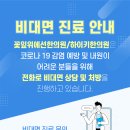 제주꽃잎위에선/하이키한의원 비대면 진료 안내 이미지