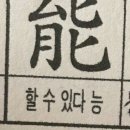 영어입문 | 제가 유명세에 비해 고민이 길어요