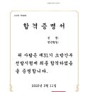 31기 자연계열 남자 합격수기 이미지