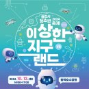 지구정보 이미지