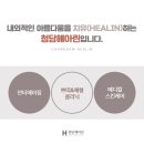 청담헤아린의원 네이버블로그