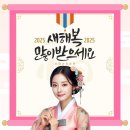 설렙