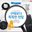 렌탈총판 이미지