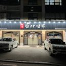 씨유 춘천중앙하이츠점 | 춘천에서 여기보다 짬뽕 맛있는집 찾기 힘들어요 ‘제주탐라짬뽕 춘천점’
