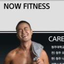 NOW 휘트니스 네이버블로그