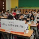 (사)한우리독서문화운동본부