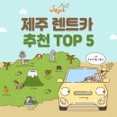에스케이렌터카속 이미지