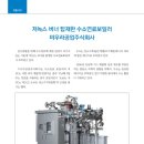 한국미우라공업주식회사
