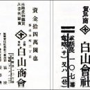 부자상회 - 서구 원창로239번길 11 | 부자상회