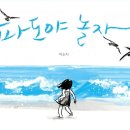 파도짐 Daum카페