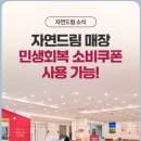 드림로컬푸드협동조합 이미지