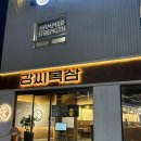 씨스페이스중구남산점 | 대구 청라언덕역 맛집 구워주는 삼겹살집 강씨목삼 남산점