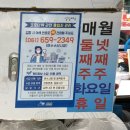 순천광양횟집