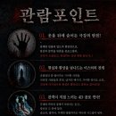 [마감] 8/22(토)1시반공연.대학로 "공간아울"/공포 스릴러"시그널" 이미지