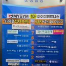 마이짐 | 송현동 헬스장 마이짐 후기 | 허리 통증으로 다시 시작한 운동, 마이짐 첫 방문기