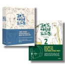 캐릭터 드로잉 이미지