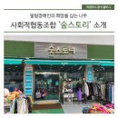 희망을심는나무사회적협동조합 - 오산시 원동로 6 | 희망을심는나무사회적협동조합