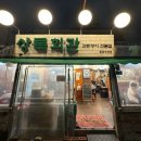 신월IC주유소 이미지