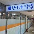부페식집밥