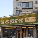 무예마트